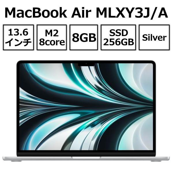 Apple MacBook Air MLXY3J/A 13.6型 M2チップ SSD 256GB メモリ8GB 8 