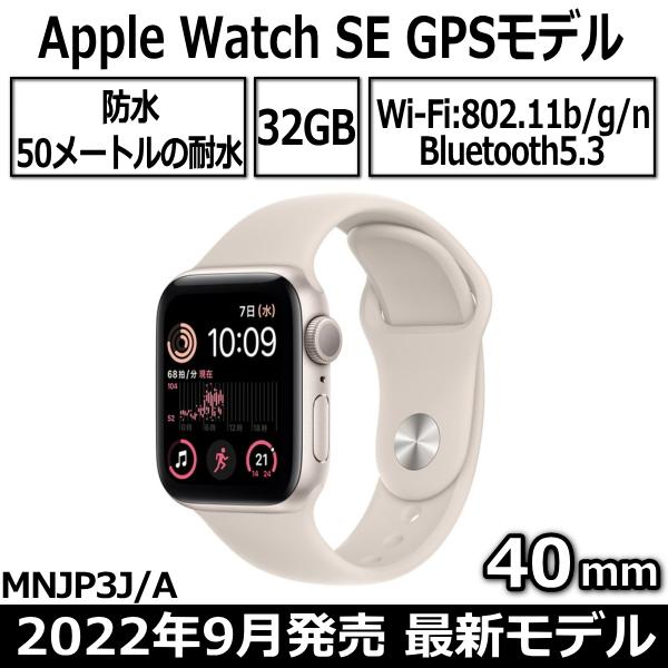 新規購入 Apple Watch Series 8 GPS 41mm MNP53J A agapeeurope.org