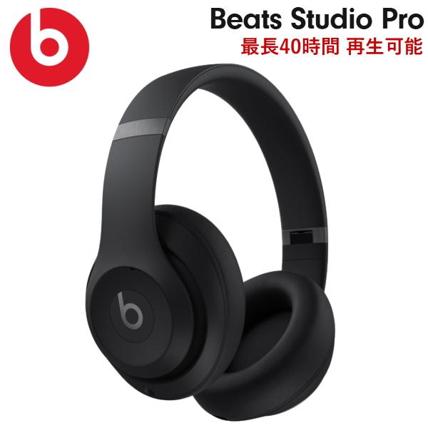 Beats studio Pro ワイヤレスヘッドホン MQTP3PA/A Studio（Beats by Dr. Dre） ビーツ ヘッドホン ワイヤレス MQTP3PA/A