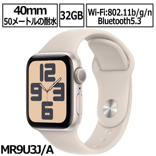 Apple Watch SE2 GPSモデル 40mm MR9U3J/A スターライトアルミニウム  