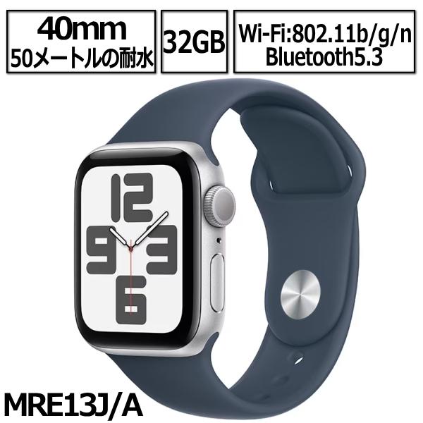 Apple Watch SE2 GPSモデル 40mm MRE13J/A シルバーアルミニウムケース 