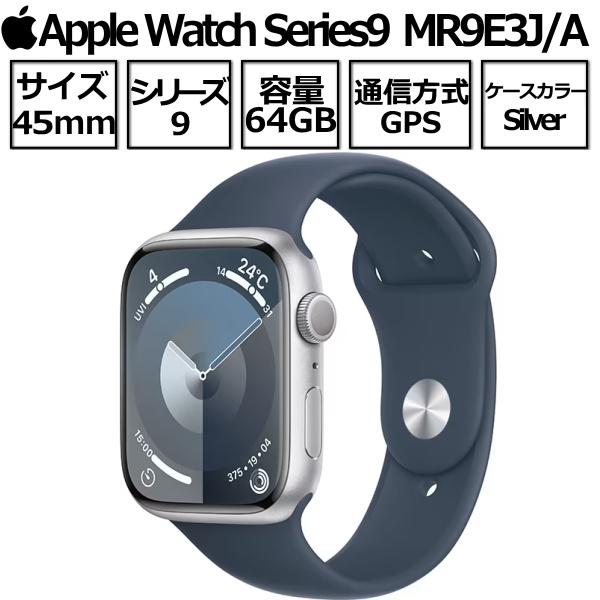 Apple Watch Series 9 本体 GPSモデル 45mm MR9E3J/A シルバー  