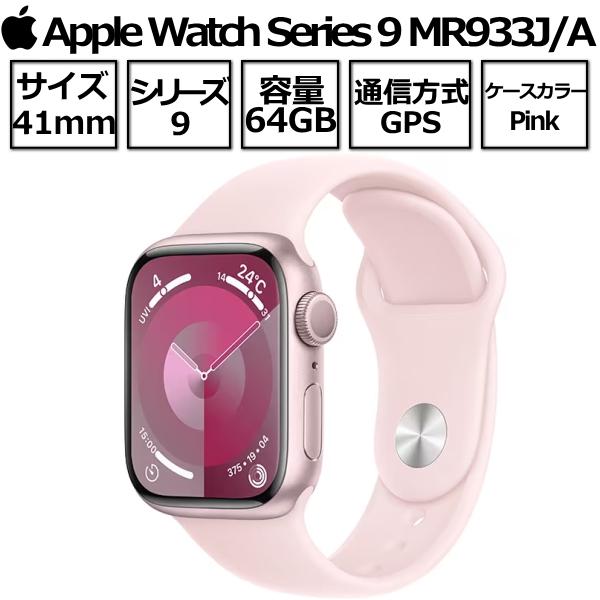 Apple Watch Series 9 GPS 41mm MR933J A