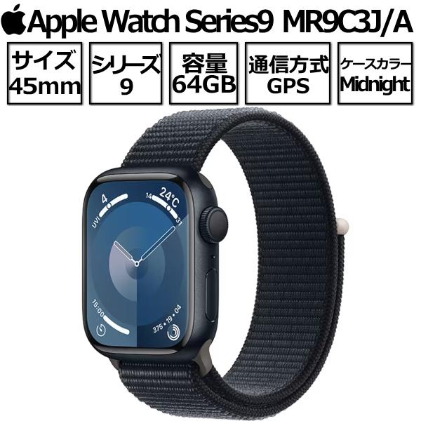 Apple Watch Series 9 本体 GPSモデル 45mm MR9C3J/A ミッドナイト 