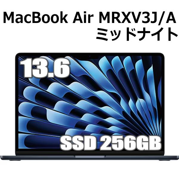 Apple MacBook Air 13.6インチ M3チップ 8コア SSD 256GB メモリ8GB ミッドナイト MRXV3J/A Retinaディスプレイ 新品 未開封 保証未開始品