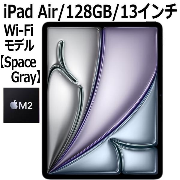 iPad Air Apple MV273J/A 128GB スペースグレイ Wi-Fiモデル 13