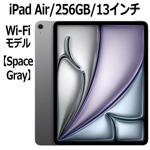 iPad Air Apple 256GB スペースグレイ Wi-Fiモデル 13型 新品