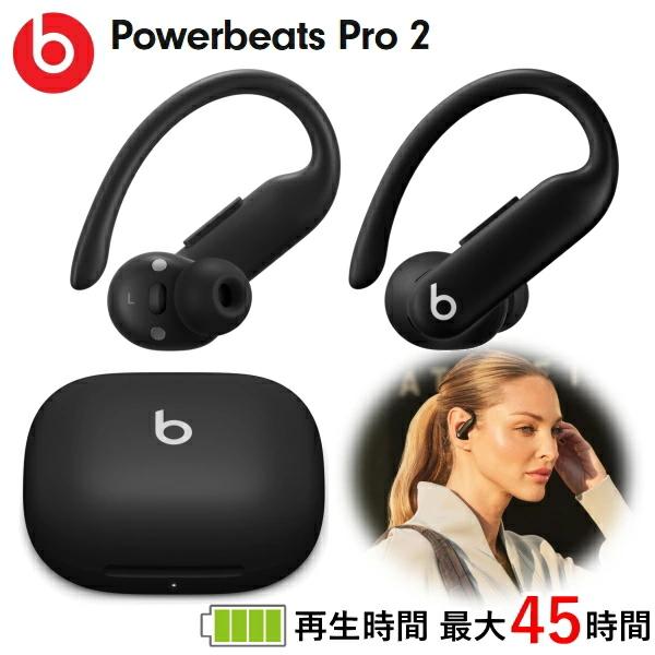 Beats by Dr. Dre パワービーツプロ パワービーツ Powerbeats Pro 2