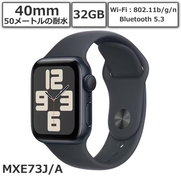 Apple Watch SE（第2世代） SE2 GPSモデル 40mm MXE73J/A