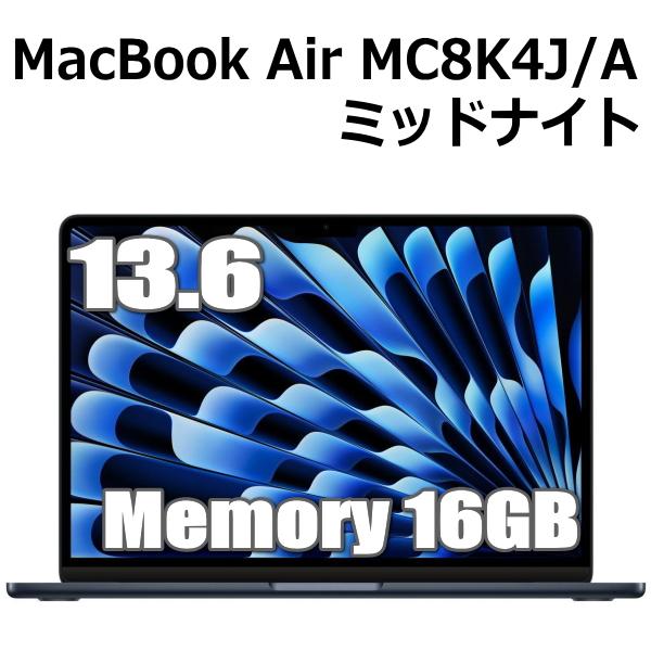 MacBook Air M3 13.6インチ ミッドナイト 16GB 256GB