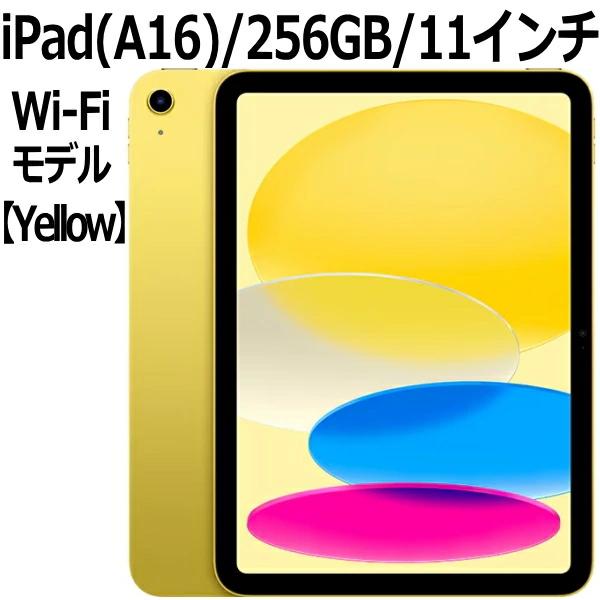 iPad 第11世代 A16 Wi-Fiモデル 128GB ブルー 本体 iPad 【2025