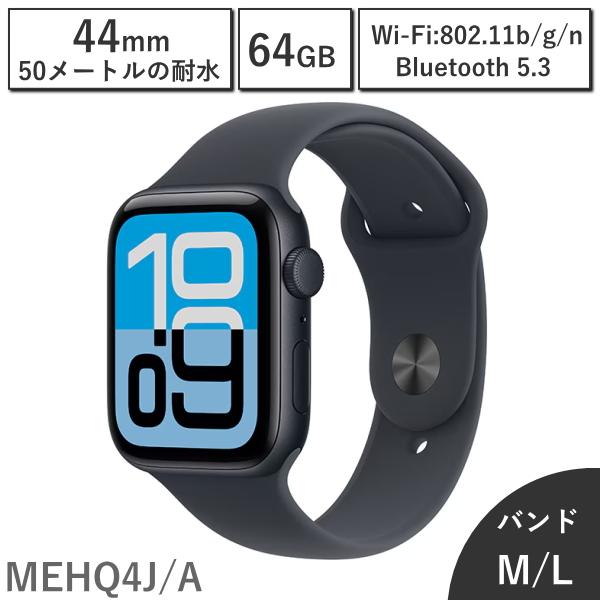 Apple Watch SE3 GPSモデル 44mm MEHQ4J/A M/L 64GB