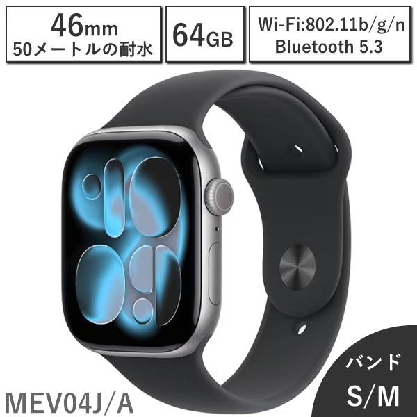 Apple Watch SE11 GPSモデル 46mm MEV04J/A 64GB スペースグレイ