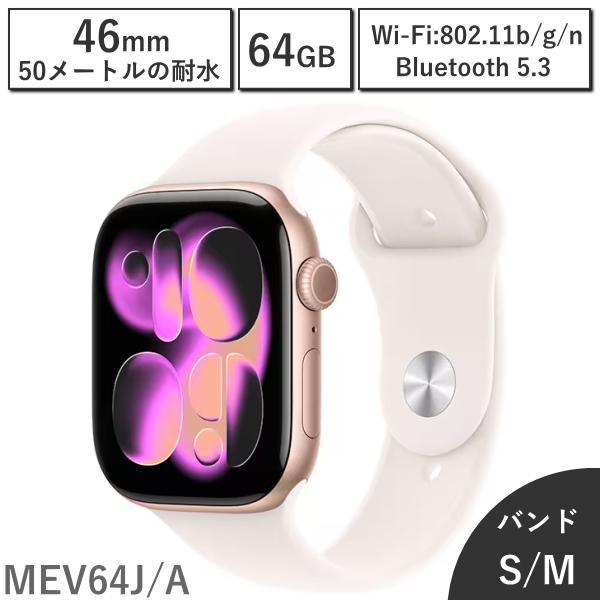 Apple Watch SE11 GPSモデル 46mm MEV64J/A 64GB ローズゴールド