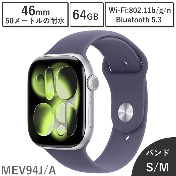 Apple Watch SE11 GPSモデル 46mm MEV94J/A 64GB シルバーアルミニウム
