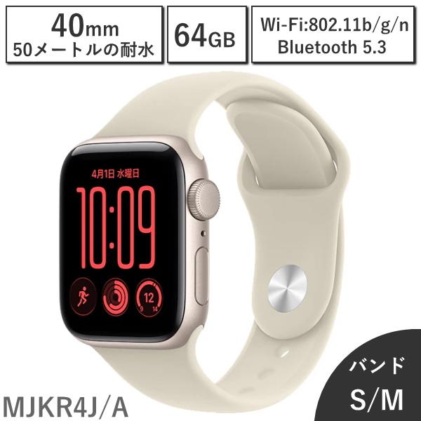 アップルウオッチ　Apple Watch Se3 40mm GPSモデル Apple Watch SE3 アップルウォッチ GPSモデル 40mm MJKR4J/A S/M 64GB