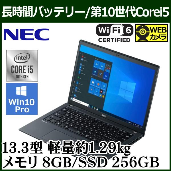 あすつく】NEC ノートパソコン VersaPro タイプVB WEBカメラ Win10Pro 13.3型 Core i5 メモリ 8GB SSD  256GB Wi-Fi6 PC-VKM17BXGHC89ZAZZY :4550161266709:トライスリー 通販 