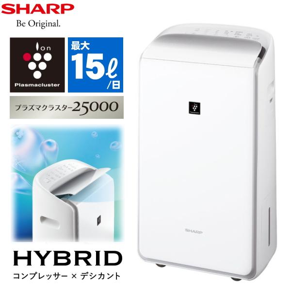 SHARP シャープ 衣類乾燥除湿機 CV-SH150-W ハイブリッド式 除湿 SHARP シャープ 衣類乾燥除湿機 CV-SH150-W ハイブリッド式 除湿