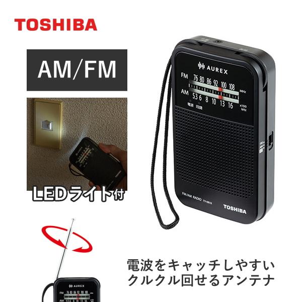 Aurex 東芝 AUREX ラジオ TY-KR10 AM FM ライト イヤホン 乾電池