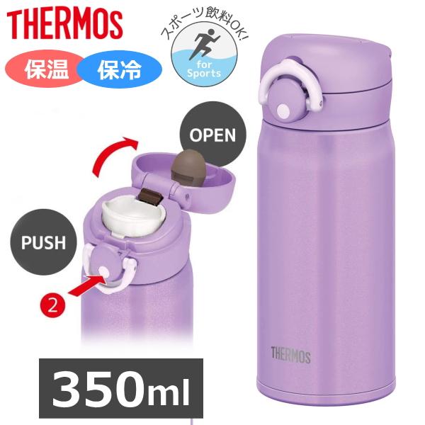 サーモス 真空断熱ケータイマグ 0.35L JNR-351 (水筒・ボトル・ジャグ) 価格比較 - 価格.com サーモス 真空断熱ケータイマグ 0.35L JNR-351 (水筒・ボトル・ジャグ) 価格比較 - 価格.com