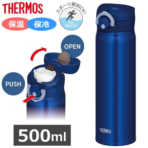 サーモス 水筒 真空断熱ケータイマグ 500ml シャイニーピンク Jno 502 Shp Wedge Homes Co Uk