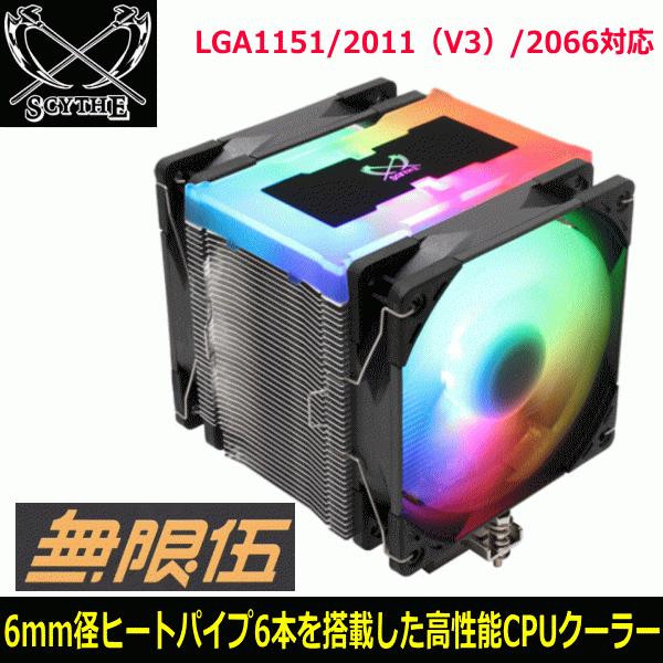 サイズ Cpuクーラー Scmg 5102ar 無限伍 Argb Plus マルチソケット ゲーミング仕様の1mmサイドフロークーラー 6mm径ヒートパイプを6本採用 トライスリー 通販 Yahoo ショッピング