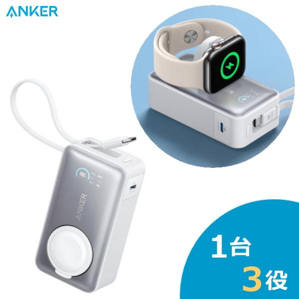 Anker MagGo 10000mAh Apple Watch iPhone アップルウォッチ充電