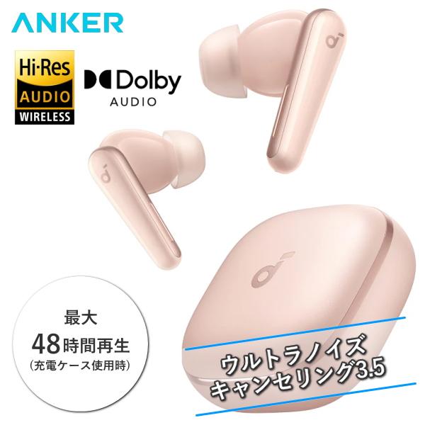 Anker イヤホン ワイヤレスイヤホン Soundcore Liberty 5 A3957N51 ノイズキャンセリング ハイレゾ LDAC IP55 防水 防塵 Bluetooth 5.4 アプリコットピンク