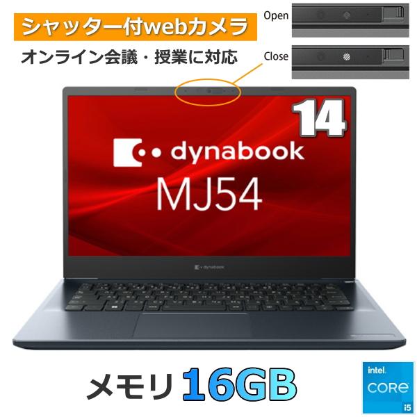 東芝 Dynabook B354 win11 Office2021 ホワイト GZ/HY Webモデル パールホワイト | W6GZHY5CAW | 【公式PC通販