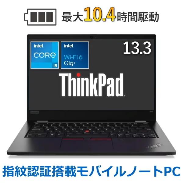 あすつく】Wi-Fi6 指紋認証 第11世代Corei5 SSD 256GB Lenovo ノート