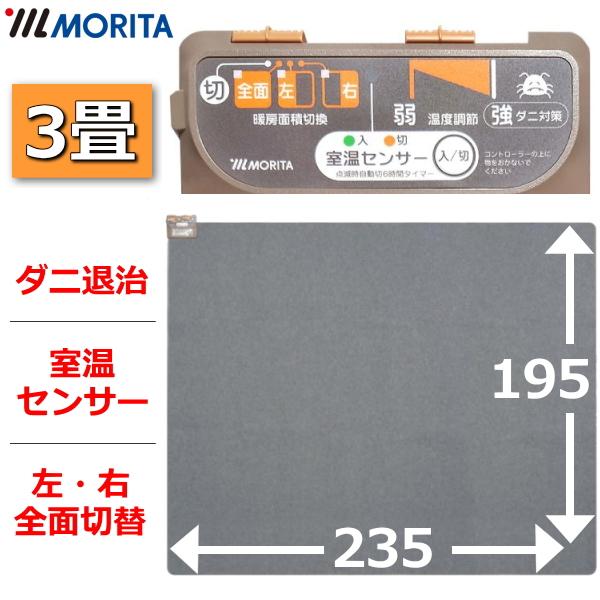 【新品未使用】【未開封】ホットカーペット 3畳 ダニ退治 ホットカーペット 3畳 195×235cm ダニ退治 折り畳み コンパクト