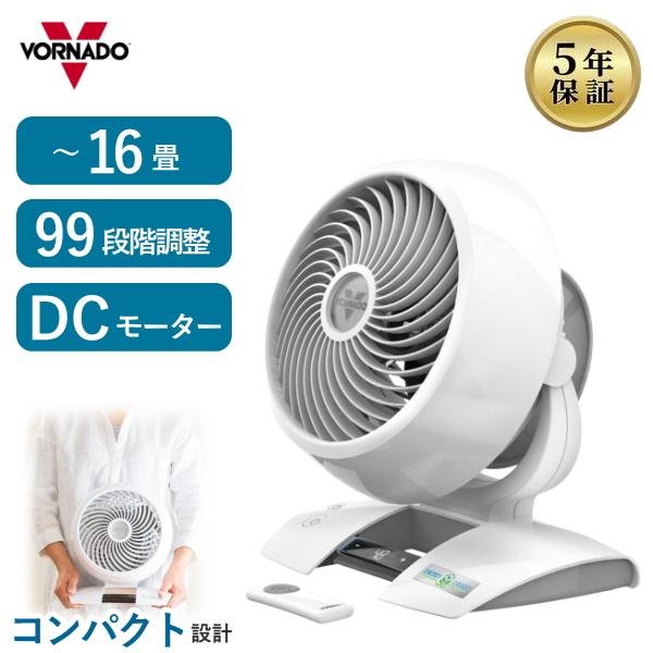【美品】VORNADO(ボルネード) サーキュレーター 5303DC-JP 楽天市場】ボルネード VORNADO サーキュレーター 5303DC-JP
