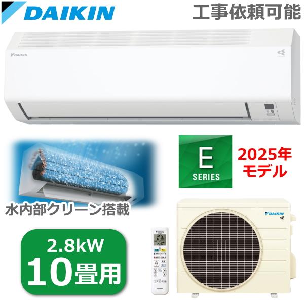 DAIKIN 8〜10畳用 2020年製ダイキンエアコン8畳用 2020年製 AN25XMS-W