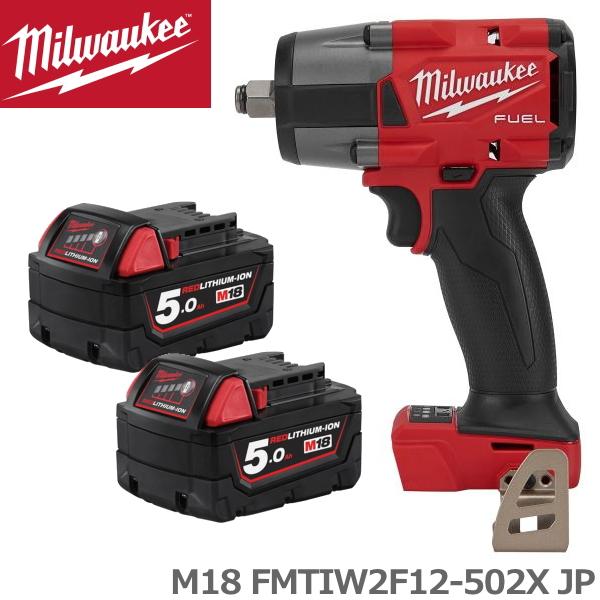 Milwaukee（ミルウォーキー） 【国内正規品】バッテリー2個付 M18 FUEL
