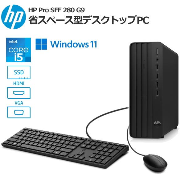 あすつく】Corei5 省スペース HP Pro SFF 280 G9 Win11Pro 8GB