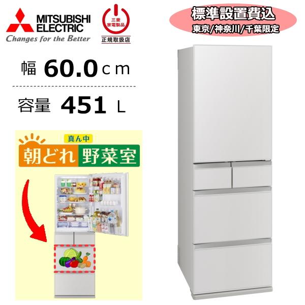 三菱電機（MITSUBISHI ELECTRIC） 【東京/神奈川/千葉限定】 三菱