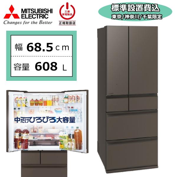 東芝冷蔵庫 大型 375L 東京 神奈川 格安配送