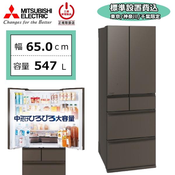 三菱電機（MITSUBISHI ELECTRIC） 【東京/神奈川/千葉限定】 三菱