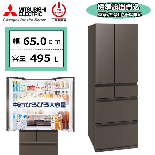 三菱電機（MITSUBISHI ELECTRIC） 【東京/神奈川/千葉限定】三菱 