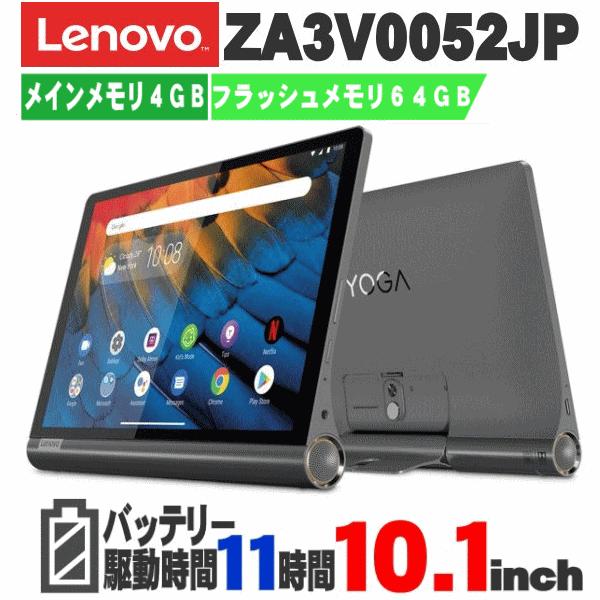 オクタコア搭載 Lenovo タブレット 10 1型 4gb 64gbフラッシュメモリ Googleアシスタント Yoga Smart Tab タブレットpc アイアングレーカラー Za3v0052jp トライスリー 通販 Yahoo ショッピング