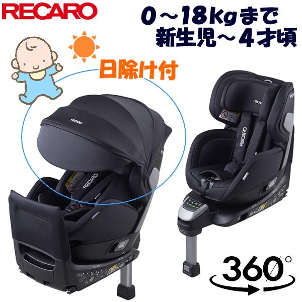 RECARO Salia J ISOFIX チャイルドシート / レカロ サリア レカロ RECARO サリアJ チャイルドシート ISOFIX