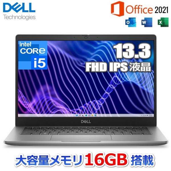法人限定】MS Office搭載 Dell Latitude 3340 ノートパソコン Windows 
