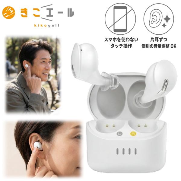 集音器 きこえーるぷろ きこエールPRO イヤホン 高齢者 ワイヤレス