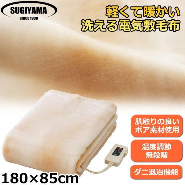 他サイト： 電気毛布 電気敷毛布 NA-08SL-BE ダニ退治 丸洗い可能 日本製 ロングサイズ 室温センサー 毛布 180×85cm 丸洗いOK 椙山紡織 NA-08SL(BE)の商品画像