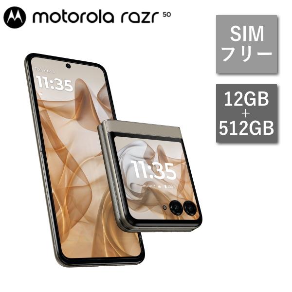 motorola SIMフリー スマホ モトローラ razr 50 PB230001JP motorola SIMフリー スマホ モトローラ razr 50 PB230001JP