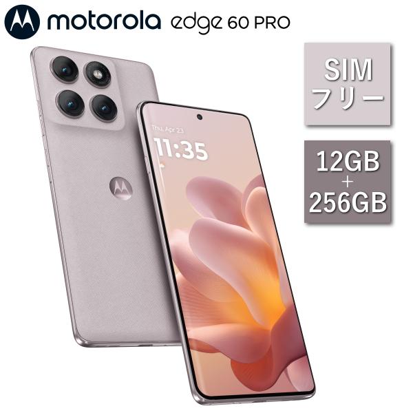 motorola（モトローラ） スマホ 本体 edge 60 pro スマートフォン SIM