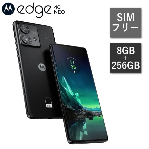 SIMフリー スマホ モトローラ motorola edge 40 neo スマートフォン Android メモリ 8GB 256GB PAYK0000JP ブラックビューティ SIMフリー スマホ モトローラ motorola edge 40 neo スマートフォン Android メモリ 8GB 256GB PAYK0000JP ブラックビューティ