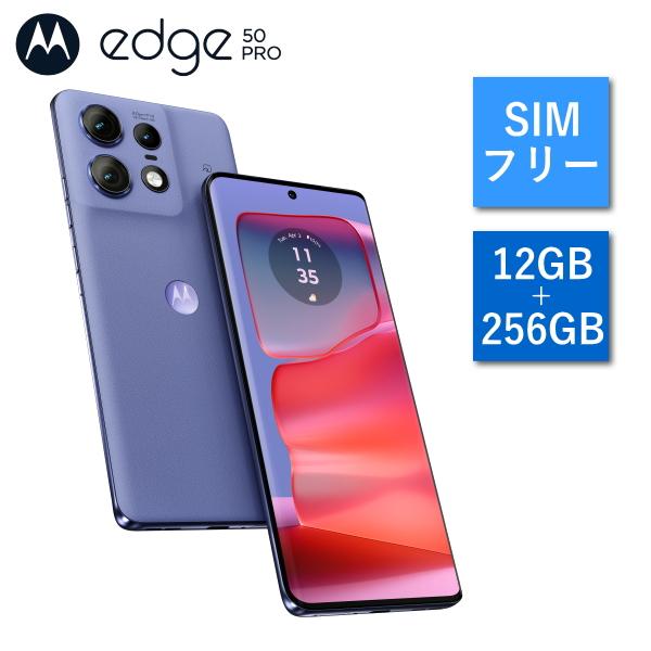 motorola スマホ 本体 edge 50 pro モトローラ スマートフォン motorola スマホ 本体 edge 50 pro モトローラ スマートフォン