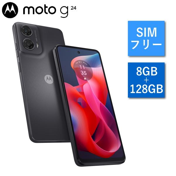 スマホ 本体 moto g24 モトローラ スマートフォン SIMフリー Android 8GB 1...