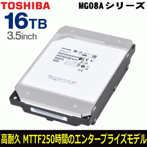 国内外の人気集結！ 東芝 HDD 16TB 3.5インチ MG08ACA16TE MTTF250万